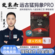 遠古猛犸象皮頭猛犸象pro大頭桿14MM多層壓制中式黑八桿頭 14mm 猛犸PRO-M+派巧克