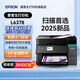 愛普生（EPSON）L6378 L6398噴墨打印機2025新款辦公 商用墨倉機 自動雙面掃描打印雙面復印 高速掃描智能呼吸燈 L6378【推薦 自動雙面掃描 高速打印】