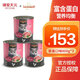 LEONARDO小李子貓罐頭德國進(jìn)口主食罐頭無(wú)谷鮮肉罐頭濕糧成貓 經(jīng)典雞肉口味800g*3罐