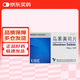 [萬樂] 烏苯美司片10mg*12片/盒