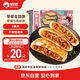 俏儂 牛肉酥皮餡餅1.15kg10片 手抓餅煎餅牛肉餅 學(xué)生早餐健康