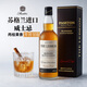 加蘭帕斯英國原瓶進口洋酒40度烈酒調酒基酒雪莉風味威士忌700ml單支禮盒