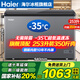 海爾（Haier）冰柜家用無需除霜300升大容量一級能效超低溫冰柜海鮮速凍全冷凍冷藏保鮮PCM防腐鋼板內(nèi)膽商用冰柜 253升無需除霜+鋼板內(nèi)膽+新一級能效 253L