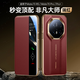 天覺(jué)【智能視窗】適用華為mate70rs非凡大師手機殼Mate70RS保護套翻蓋皮套全包磁吸防摔超薄男女輕奢款