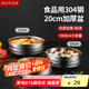 美廚（maxcook）304不銹鋼碗 加厚大湯碗雙層隔熱 餐具面碗20CM MCWA745