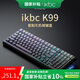 ikbc無(wú)線機(jī)械鍵盤(pán)有線藍(lán)牙三模RGB客制化高顏值游戲電競(jìng)辦公電腦 K99黑側(cè)刻