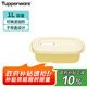 特百惠（Tupperware）長方飯盒1L可微波加熱學(xué)生上班族午餐飯盒便攜密封便當(dāng)盒 奶黃色