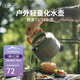 火楓（FIRE-MAPLE）T4茶壺1.3L單壺戶外露營(yíng)裝備燒水壺野營(yíng)野外茶器具圍爐煮茶