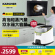 KARCHER德國(guó)卡赫 家用高溫高壓蒸汽清潔機(jī)廚房油煙機(jī)衛(wèi)生間清洗機(jī)洗地機(jī)殺菌除螨一機(jī)多用SC4D