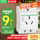 施耐德電氣插座 EA9X導(dǎo)軌插座 16A 250VAC EA9XN3163孔 配電箱電源插座