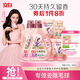 立白大師香氛柔順劑套裝11.6斤 護(hù)衣護(hù)型 防靜電去毛球 香味持久