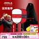 優(yōu)拉（JOOLA）碳纖維匹克球拍阿加西/格拉夫聯(lián)名款Edge進(jìn)階球拍官方專業(yè)雙認(rèn)證 【套裝：雙拍+3球+球包】300663