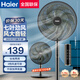 海爾（Haier）電風(fēng)扇家用落地扇輕音節能電扇宿舍臺立兩用風(fēng)扇辦公室大風(fēng)力搖頭電風(fēng)扇空氣循環(huán)通風(fēng) 【七葉大風(fēng)力】機械款HFS-J3046A