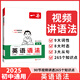 2026一本初中英語語法全解專項(xiàng)訓(xùn)練中考英語語法知識點(diǎn)大全初一初二初三七八九年級英語完形閱讀練習(xí)題語法書詞匯輔導(dǎo)視頻課總復(fù)習(xí)