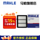 馬勒（MAHLE）空氣濾芯格濾清器油性空濾適用新款本田發(fā)動(dòng)機(jī)進(jìn)氣格保養(yǎng)專用 十代雅閣 18-22款 1.5T LX4824/1