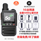 摩托羅拉（Motorola）5G雙模全國對講講機(jī)5000公里模擬公網(wǎng)戶外手臺插卡4G車隊 BT-900單全國版（終身免費(fèi)) 無