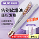 奧克斯（AUX） 迷你玉米燙夾板蓬松發(fā)根不傷發(fā)卷發(fā)棒男女通用宿舍小型便攜玉米須美發(fā)棒頭發(fā)蓬松神器玉米夾