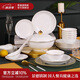 景德鎮(zhèn)（jdz）陶瓷餐具整套家用純色碗碟套裝輕奢高級餐具喬遷禮物無鉛高檔送人