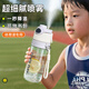 私家良品噴霧水杯女生夏季高顏值tritan學(xué)生兒童水杯ins運動(dòng)水壺噴水杯子