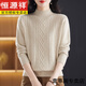 恒源祥羊絨衫25年加厚短款秋冬毛衣新品寬松半高領(lǐng)加厚洋氣打底羊毛衫女 米色 XL 建議110-120斤