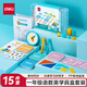 得力（deli）一年級學(xué)具套裝英語語文數(shù)學(xué)學(xué)習(xí)多功能拼音字母形狀認(rèn)知數(shù)字運(yùn)算學(xué)習(xí)教學(xué)教具學(xué)生畢業(yè)禮物