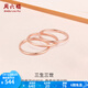 周六福（ZLF）  18K金戒指女三生三世彩金素圈戒指玫瑰金尾戒生日 15號(hào) -光面