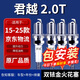 湃速15-25款別克新君越2.0T雙銥金火花塞原廠原裝汽車火嘴4只裝9924