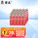 華太 紅彩華太7號電池七號碳性電池7號AAA電池20粒/盒裝 適用于:兒童玩具/遙控器/鼠標鍵盤/溫度計