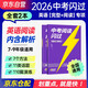 2026中考閱讀閃過(guò) 初中語(yǔ)文閱讀百日破 初中閱讀理解訓練語(yǔ)文中考英語(yǔ)閱讀理解與完形填空默寫(xiě)本手冊亂序版必考考綱高頻詞初三四輪總復習資料