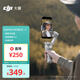 大疆【國家補貼】DJI Osmo Mobile SE OM手機云臺穩(wěn)定器 三軸增穩(wěn)智能跟拍vlog拍攝神器折疊手持穩(wěn)定器