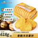 辛普勞香脆冷凍薯餅618g （10塊） 空氣炸鍋 非轉(zhuǎn)基因 冷凍 早餐 土豆餅