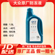 大眾原廠(chǎng)防凍液冷卻液朗逸速騰邁騰寶來(lái)帕薩特朗逸途觀(guān)朗行途岳途昂等 1.5L -40℃ 粉色 【一汽大眾G12】