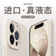 【品牌原裝】適用蘋(píng)果15promax手機殼iPhone16防摔液態(tài)硅膠14保護套13男女 【古董白】進(jìn)口真液態(tài)·親膚手感 iPhone 16 Pro Max