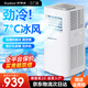 榮事達(dá)移動空調(diào)單冷暖兩用型一體機(jī)家用立式無外機(jī)空調(diào)免排水宿舍公寓出租房便攜可免安裝制冷迷你小空調(diào) 大1匹 加強(qiáng)款單冷|質(zhì)保十年
