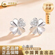 中國(guó)黃金（CHINA GOLD）足銀四葉草耳釘女新款高級(jí)輕奢簡(jiǎn)約款養(yǎng)耳洞生日生日送女朋友禮物 999銀養(yǎng)耳洞*四葉草耳釘