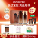 悅詩風(fēng)吟（Innisfree）紅茶多肽水乳禮盒抗皺緊致淡紋抗衰老補(bǔ)水保濕套裝