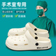 安尚芬手術(shù)室洞洞鞋女款2025新款夏季外穿厚底eva防滑防臭包頭半拖鞋女 白色 38-39 適合37-38
