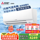 三菱電機（Mitsubishi Electric）TZ系列1.5匹 新二級能效13-21㎡適用變頻冷暖 空調省電掛機國家補貼低躁輕音MSZ-TZ12VA