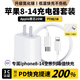 baking蘋(píng)果充電器快充套裝充電線(xiàn)2米 適配原裝蘋(píng)果iPhone14/13ProMax手機數據線(xiàn)12/11plusiPad充電頭