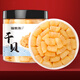 福東海 干貝255g 生曬瑤柱扇貝肉 海產(chǎn)干貨煲湯火鍋食材約500頭