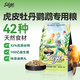 思利吉鸚鵡飼料虎皮牡丹鸚鵡專用全期糧鳥糧鳥食谷子1kg