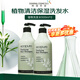 所望（SOMANG）洗發(fā)水清爽蓬松柔順護發(fā)洗頭水植物清潔洗發(fā)露持久留香洗發(fā)膏男女 【清潔蓬松】植物洗發(fā)水500ml*2