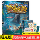 【大合集自選】墨多多謎境冒險陽(yáng)光版全28冊含31生死樹(shù)下的竊語(yǔ)/不可思議的事件簿/怪物大師全套 查理里十世 雷歐幻像系列兒童文學(xué)小說(shuō) 墨多多謎境冒險彩色漫畫(huà)陽(yáng)光版 小學(xué)生課外讀物 11：沉默的海神之船