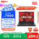 聯(lián)想拯救者R7000 2025 游戲筆記本電腦(銳龍7 H 255 16G 512G RTX5060 2.5K 180Hz 黑)國家補貼20%