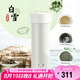 膳魔師（THERMOS）保溫杯550ml男女陶瓷內(nèi)膽泡茶咖啡水杯子七夕教師節(jié)禮物TCMV白雪