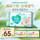 幫寶適【夏天超薄透氣】清新幫透氧Pro新生兒紙尿褲S60片 尿片尿不濕