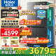 海爾（Haier）550升雙系統(tǒng)冰箱【新品首發(fā)】十字四開門一級(jí)能效節(jié)能風(fēng)冷無霜家用ALP超凈系統(tǒng)大容量電冰箱 雙系統(tǒng)雙循環(huán)+ALP超凈五效合一+新一級(jí)雙變頻