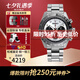 精工（SEIKO）日韓手表PROSPEX熊貓太陽(yáng)電能三眼針100米防水男表七夕送禮 SSC911P1