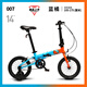 書比超輕折疊自行車4歲-13周歲男孩女孩輔助輪學(xué)生車007 14寸 【007 藍(lán)橘】- 輔輪可站人