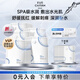 伊膚泉水晶舒潤(rùn)面膜 修護(hù)舒緩保濕 敏感肌適用 6盒（30片裝）